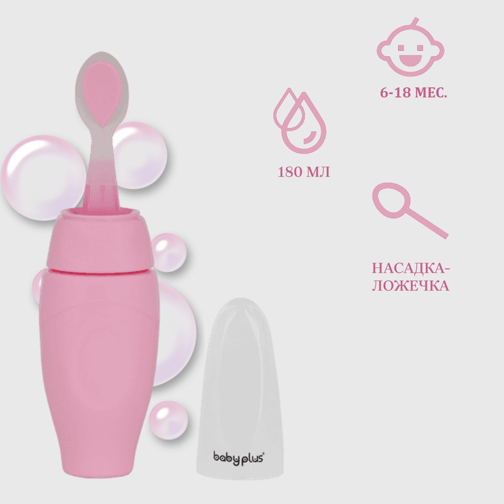 Бутылочка для кормления с ложкой BabyPlus BP5146-С 180 мл, розовая  #1