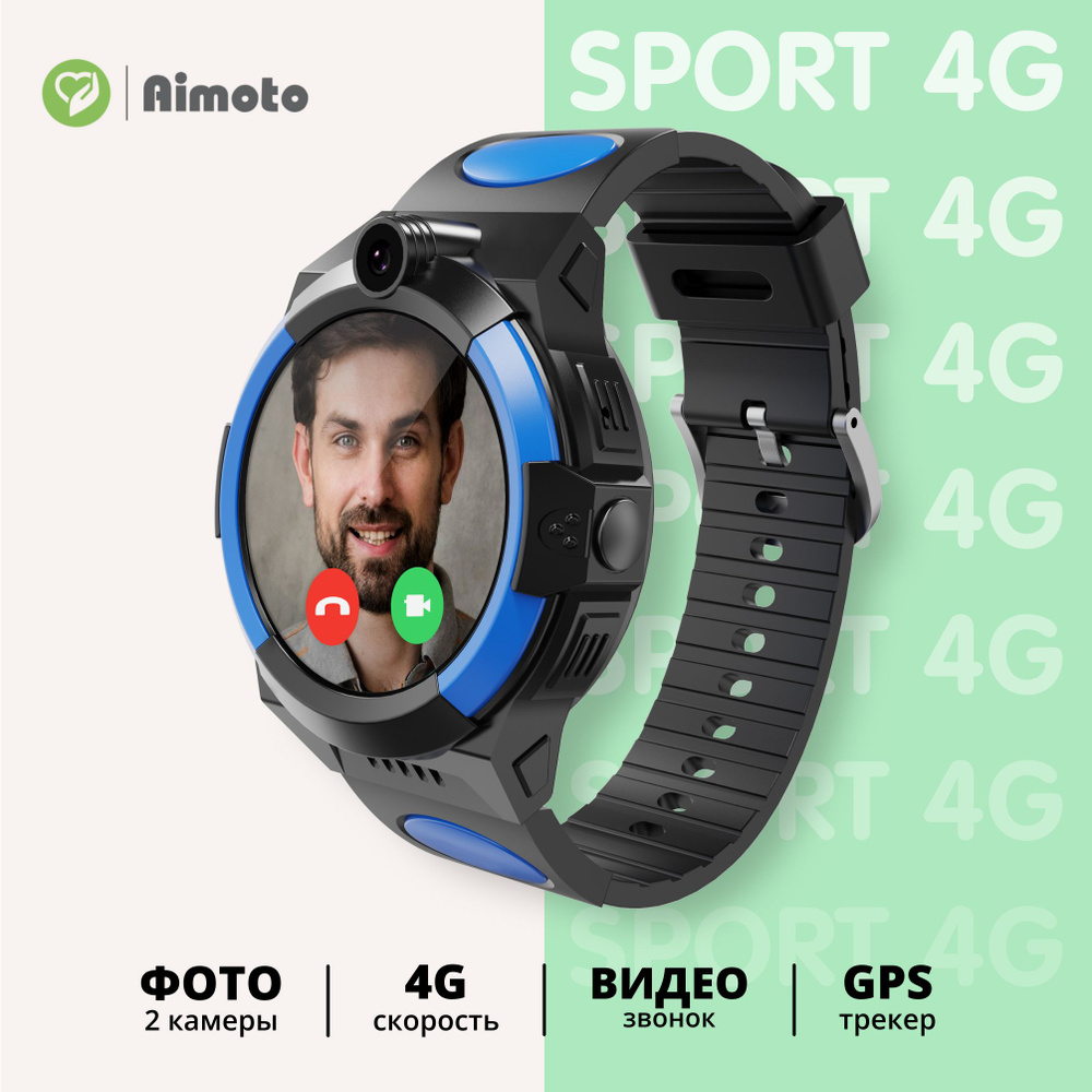 Купить смарт-часы Aimoto Sport:4, Видеозвонок, геолокация - WiFi + GPS,  математическая игра, экран 1.3