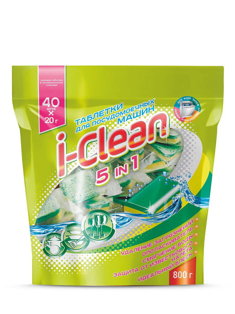 ROMAX Таблетки для посудомоечных машин I-CLEAN 5 в 1 (40шт) #1