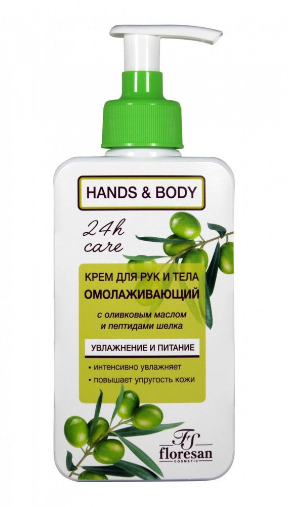 Floresan/Крем для рук и тела омолаживающий Hands&Body 250 мл. #1