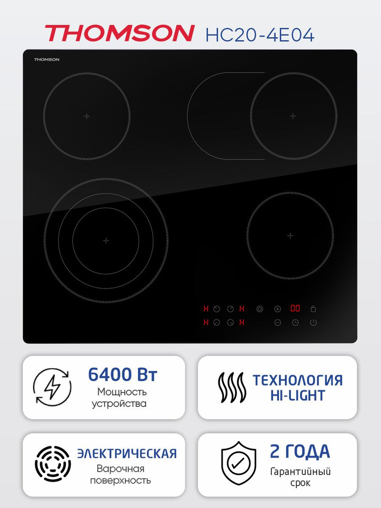 Варочная панель электрическая THOMSON HC20-4E04, 6.7 кВт, черный #1
