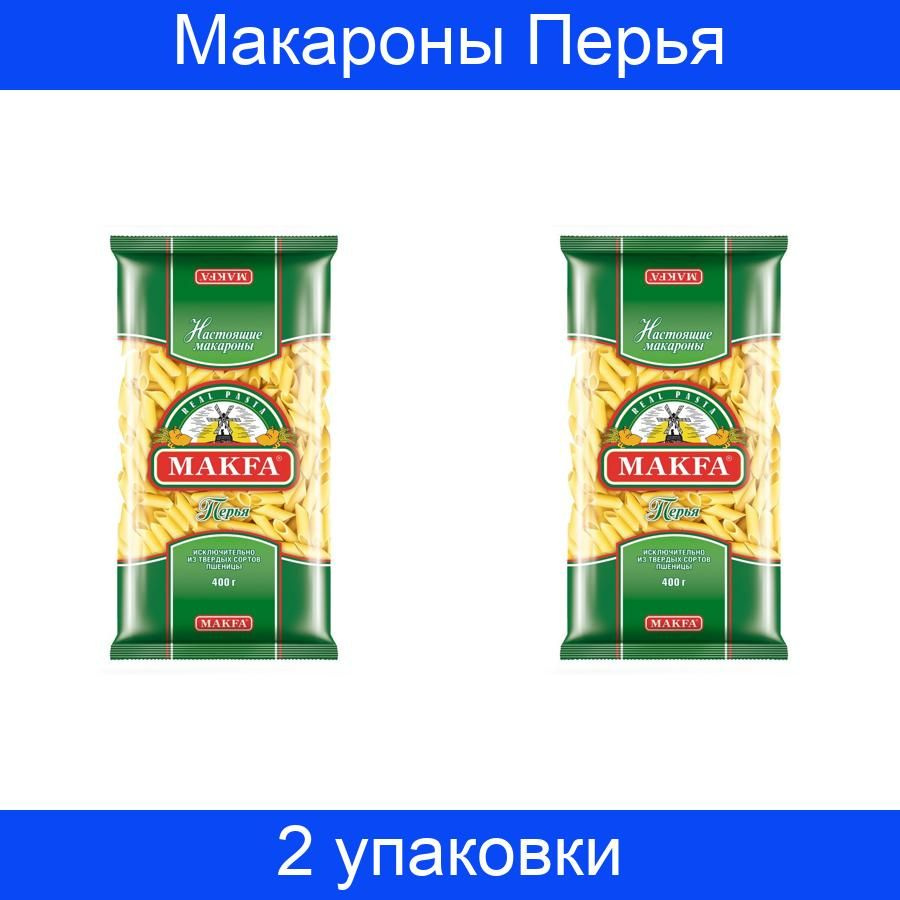 Макароны Макфа Перья Любительские, 400 грамм, 2 упаковки #1