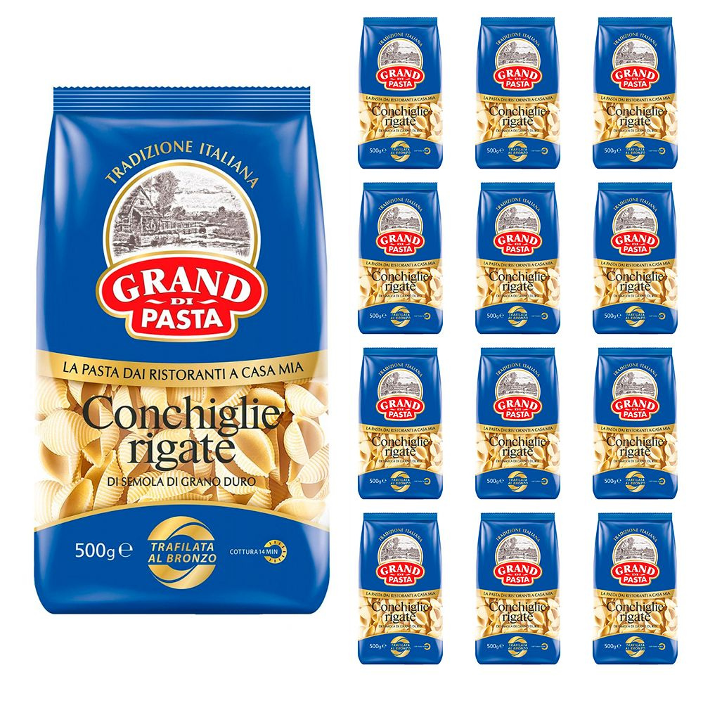 Ракушки Grand Di Pasta (конкилье ригате) 500г 12 упаковок #1