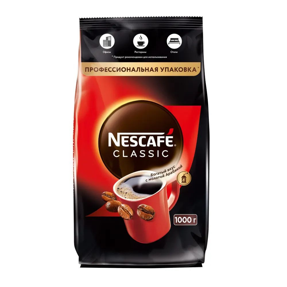 Кофе растворимый Nescafe Classic, 1000 г #1
