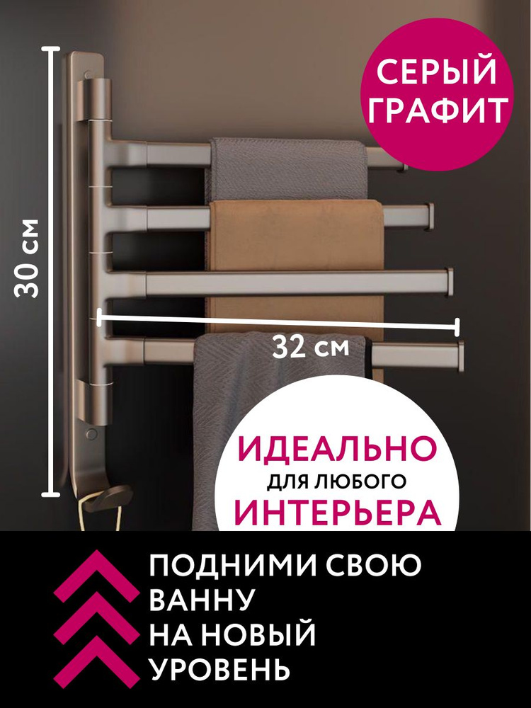 Полка для полотенец Qtap Liberty CRM 1122