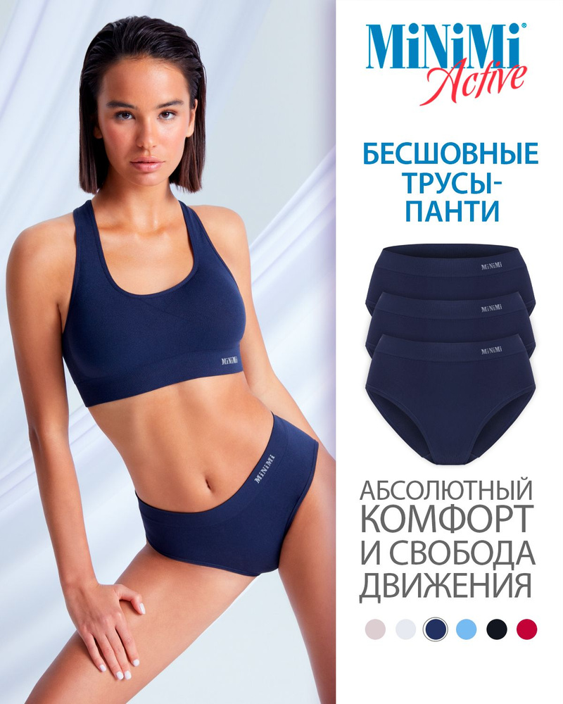 Трусы шорты Minimi Active, 3 шт #1