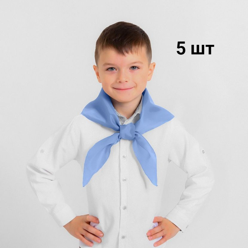 Детский пионерский галстук голубого цвета, 5 штук в наборе  #1