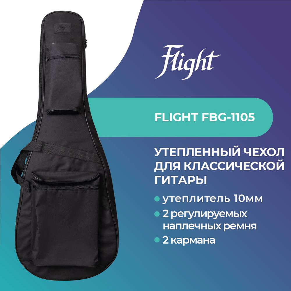 FLIGHT FBG-1105 Чехол для классической гитары, утепленный (10мм)  #1