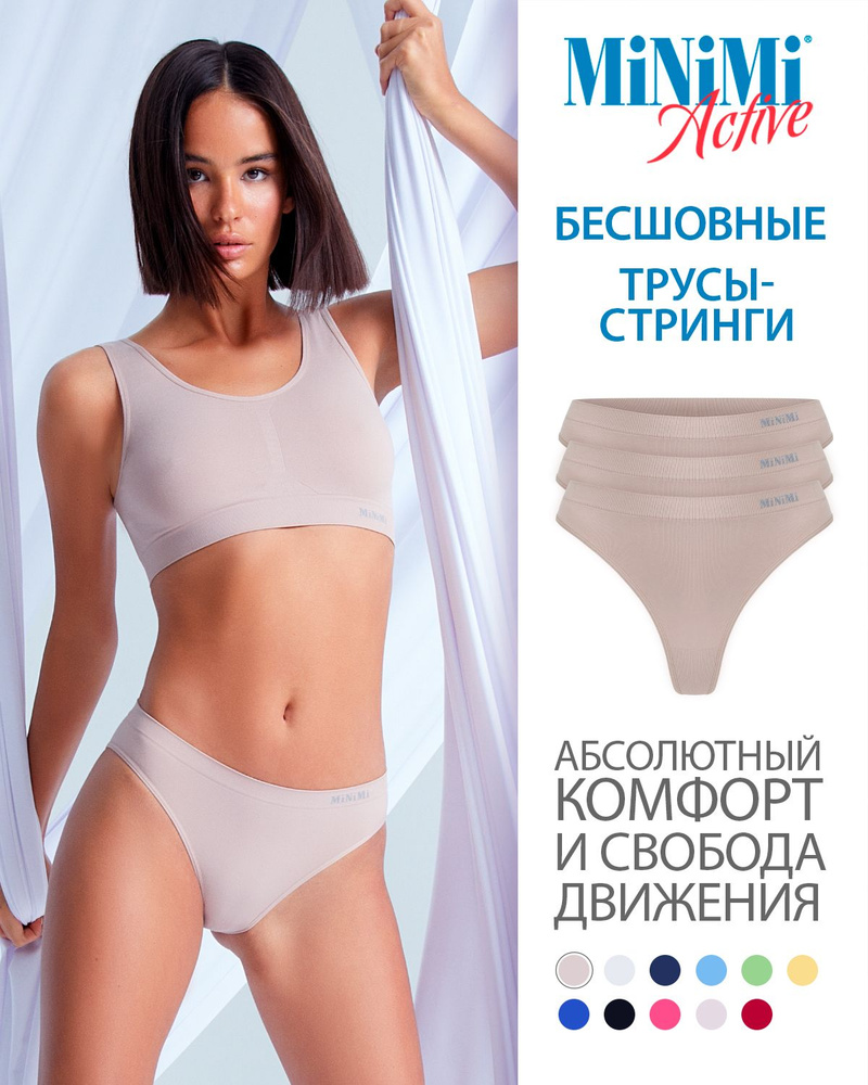 Трусы стринги Minimi Active, 3 шт #1