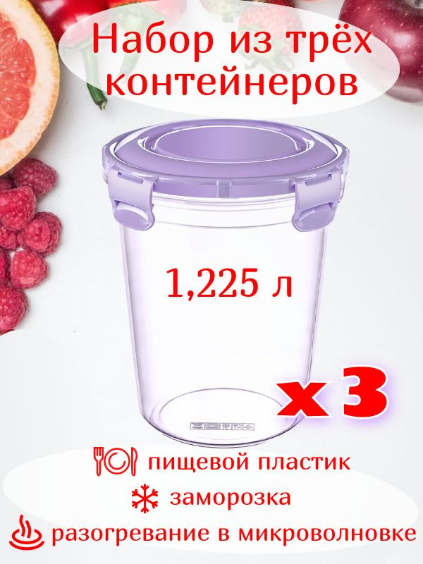 DD Style Контейнер пищевой, 1225 мл, 3 шт #1