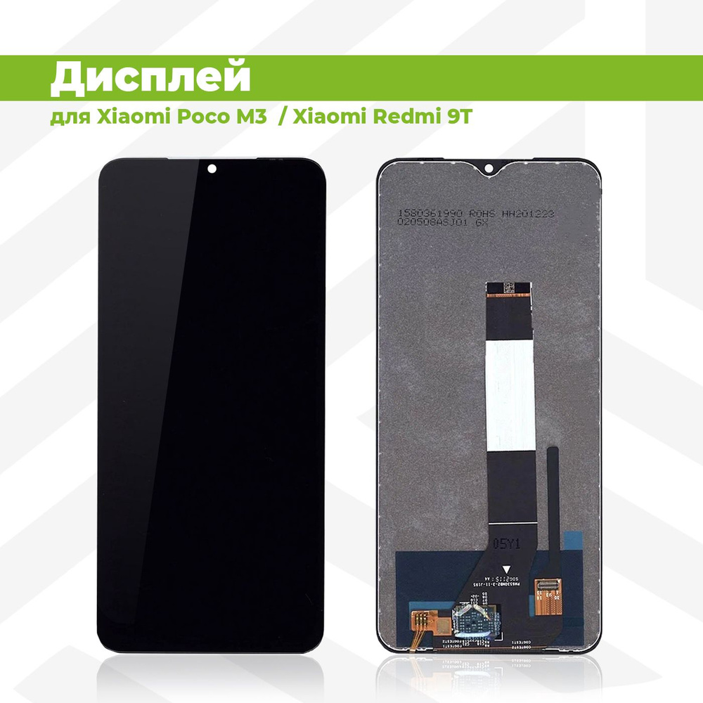 Дисплей для Xiaomi Poco M3 / Redmi 9T в сборе с тачскрином, Черный #1