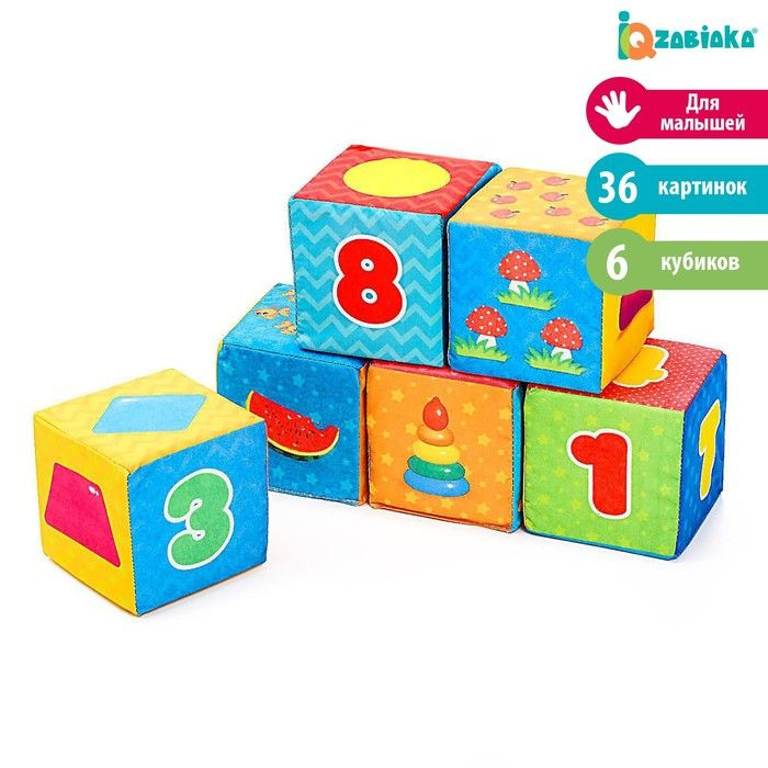 Игрушка мягконабивная, кубики "Обучающие", 8 x 8 см, 6 шт. цифры, предметы  #1