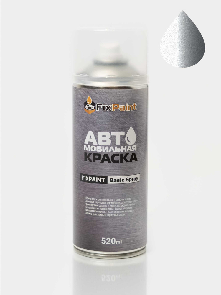 Краска VOLKSWAGEN AMAROK, код 8E8E, REFLEX SILVER, автомобильная эмаль FixPaint Spray в аэрозольном баллончике #1