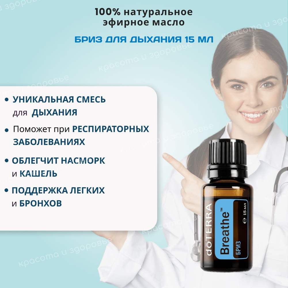 doTERRA Эфирное масло, 15 мл #1