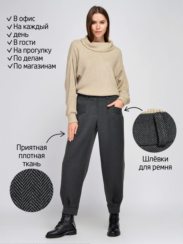 Брюки VISERDI Casual #1