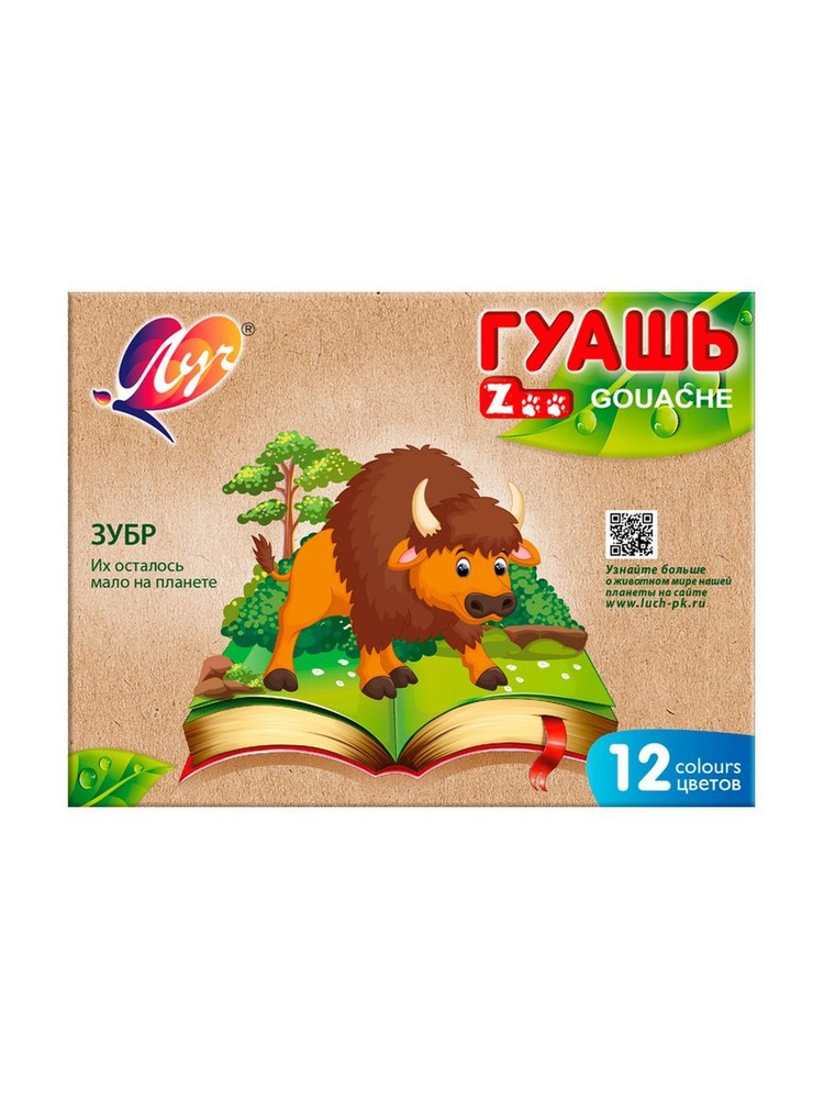 Гуашь "ZOO" Зубр, 12 цветов #1