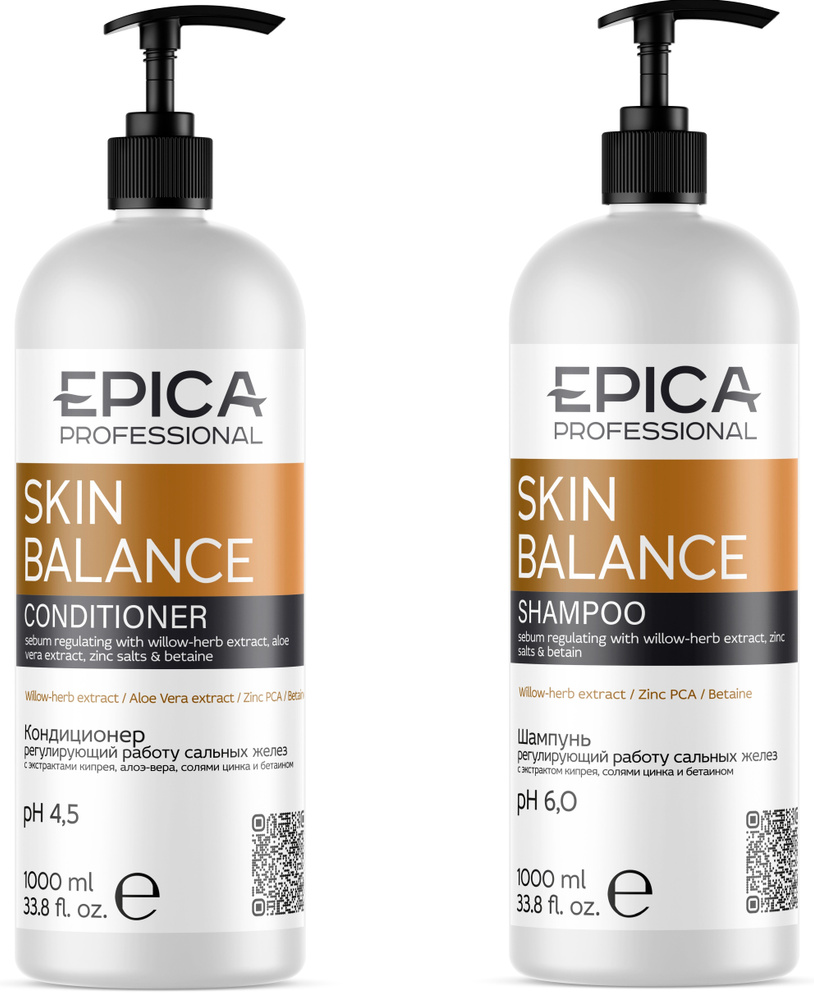 EPICA Professional Skin Balance Набор, регулирующий работу сальных желез  #1