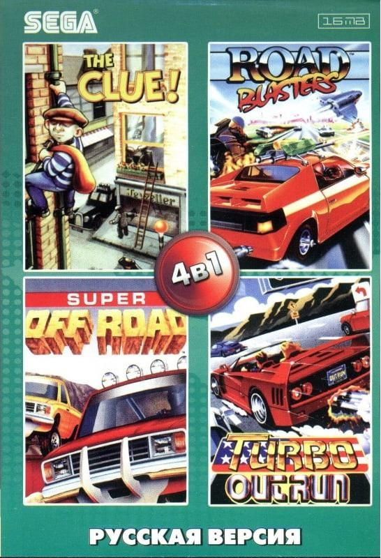 Игра 4 в 1 AA-4103RU CLUE / ROAD BLASTERS / SUPER OFF ROAD / TURBO OUTRUN16 bit (16 bit, Русская версия) #1