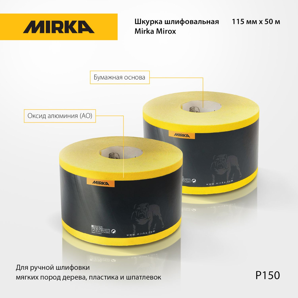 Шкурка шлифовальная Mirka Mirox на бумаге, ширина 115 мм, длина 50 м, зерно P150  #1