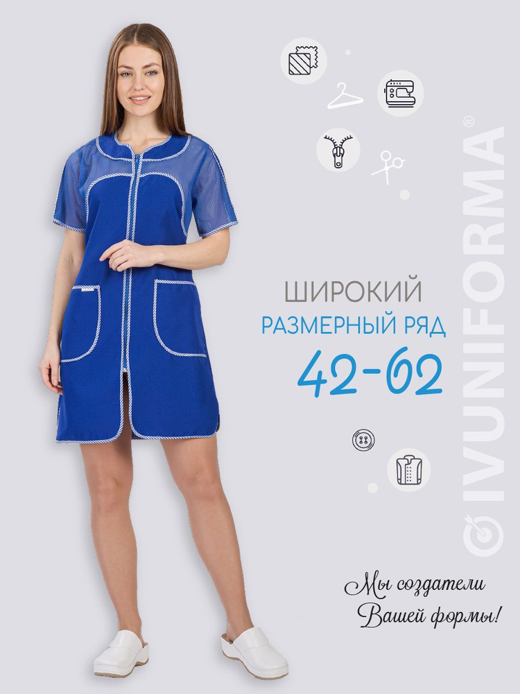 Халат рабочий IVUNIFORMA "Круиз" для продавцов #1