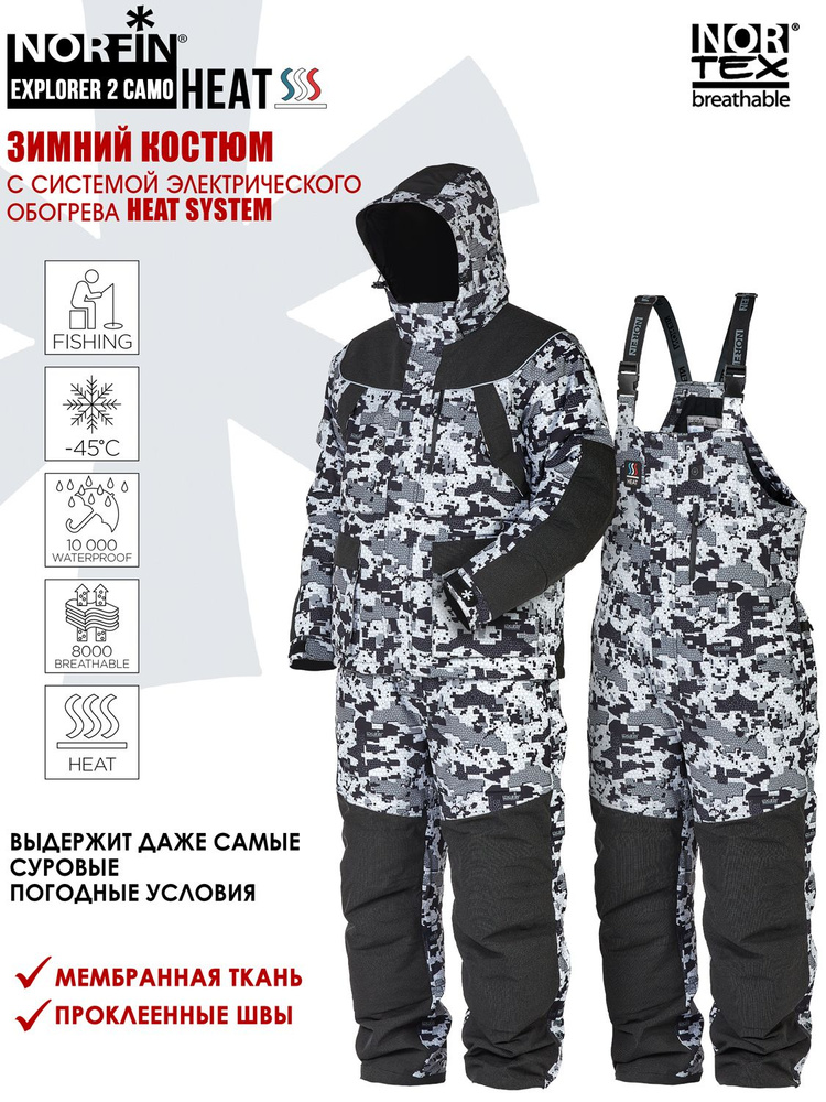 Костюм зимний рыболовный Norfin EXPLORER 2 CAMO HEAT #1