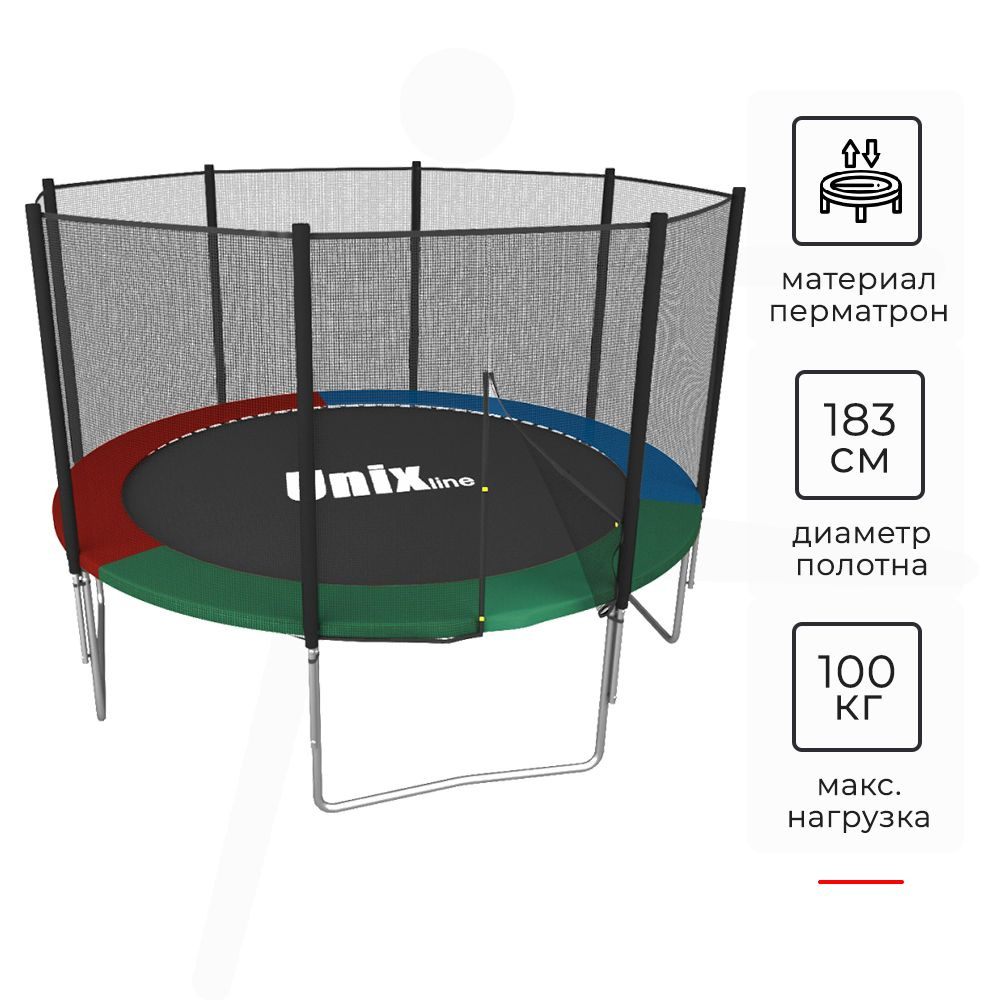 Батут UNIX line Simple 6 ft Color (outside), TRSI6OUTC / с защитной сеткой внешней / пружин 36шт / максимальный #1