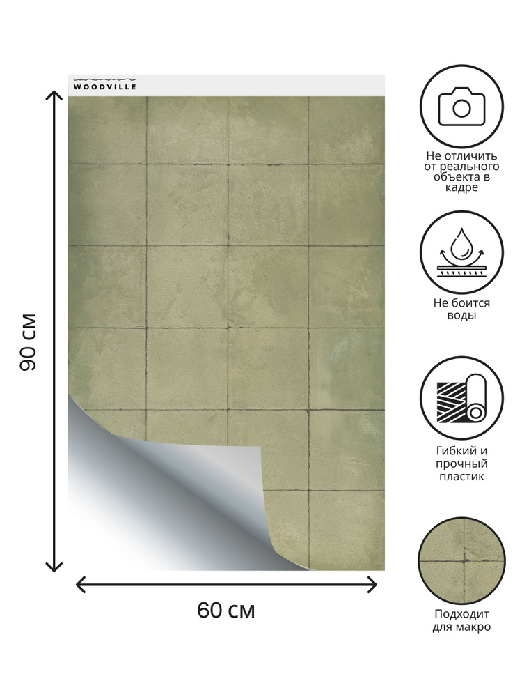 Фотофон влагостойкий, матовый, гибкий, 60x90 см, реалистичный, для предметной съемки, зеленая плитка #1