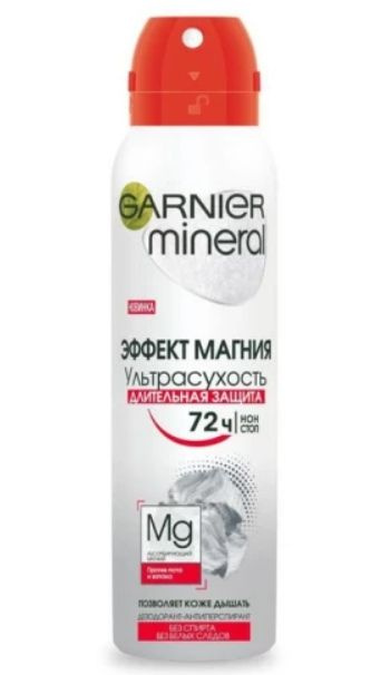 Garnier Дезодорант-антиперспирант спрей, Эффект Магния, 150 мл/  #1