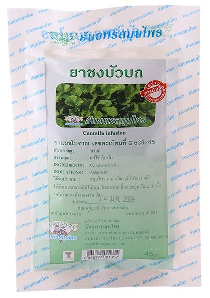 Thanyaporn Herbs Фито-чай для улучшения мозгового кровообращения и работы мозга, Compound Centella Asiatica #1