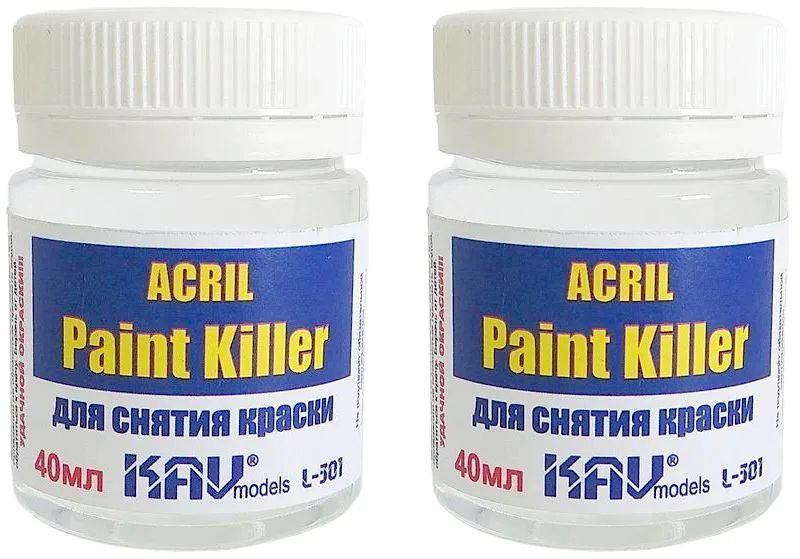 KAV models Acril Paint Killer - Средство для снятия акриловой краски, 2 шт.  #1