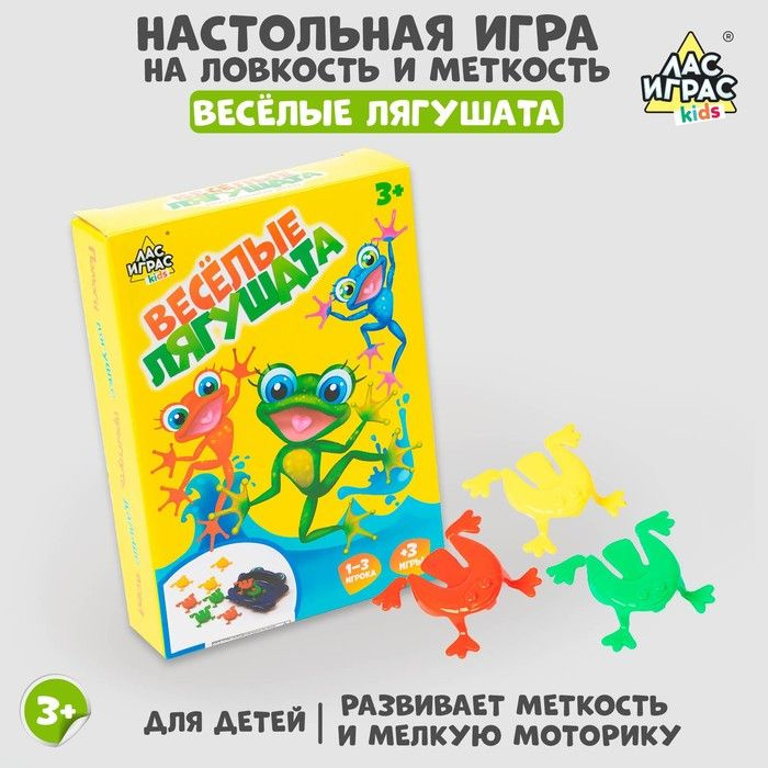 Настольная игра Весёлые лягушата #1