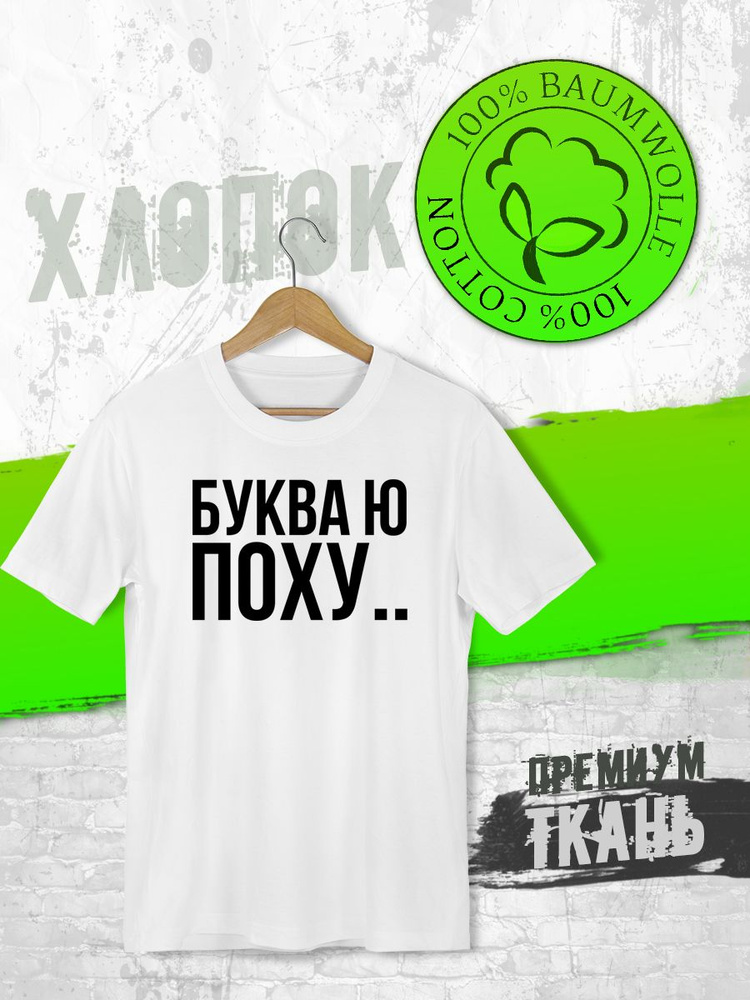 Футболка #1