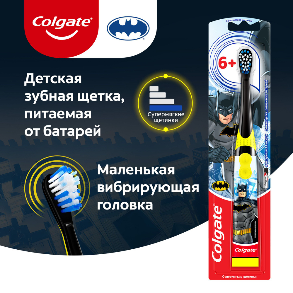 Детская зубная щетка "Colgate Супермягкие щетинки", питаемая от батарей, супермягкая, черная  #1