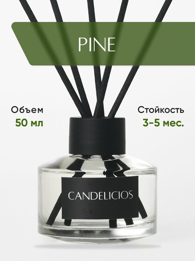 Диффузор для дома Candelicios PINE + 5 фибровых палочек, 50 мл./хвойный,свежий аромат  #1