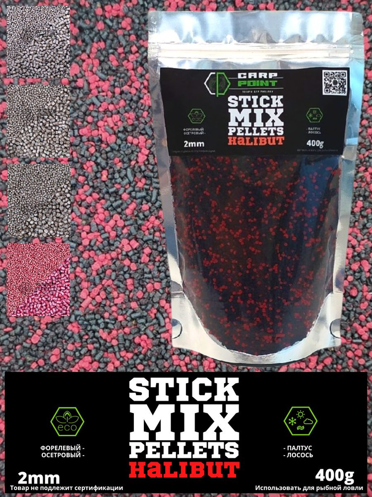 Стик Микс STICK MIX CP PELLETS HALIBUT 400гр #1