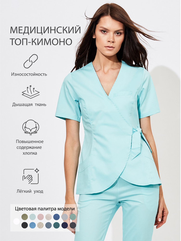 Рубашка медицинская женская Medcostume #1