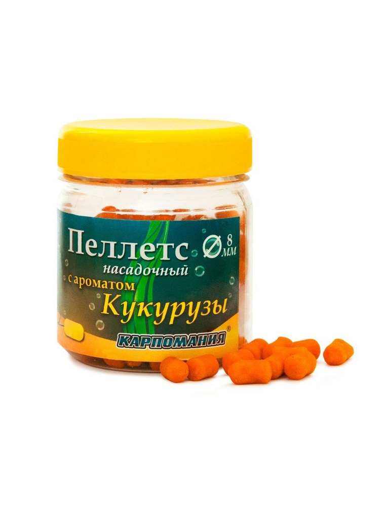 Пеллетс насадочный для рыбалки/ Pellets - купить с доставкой по ...