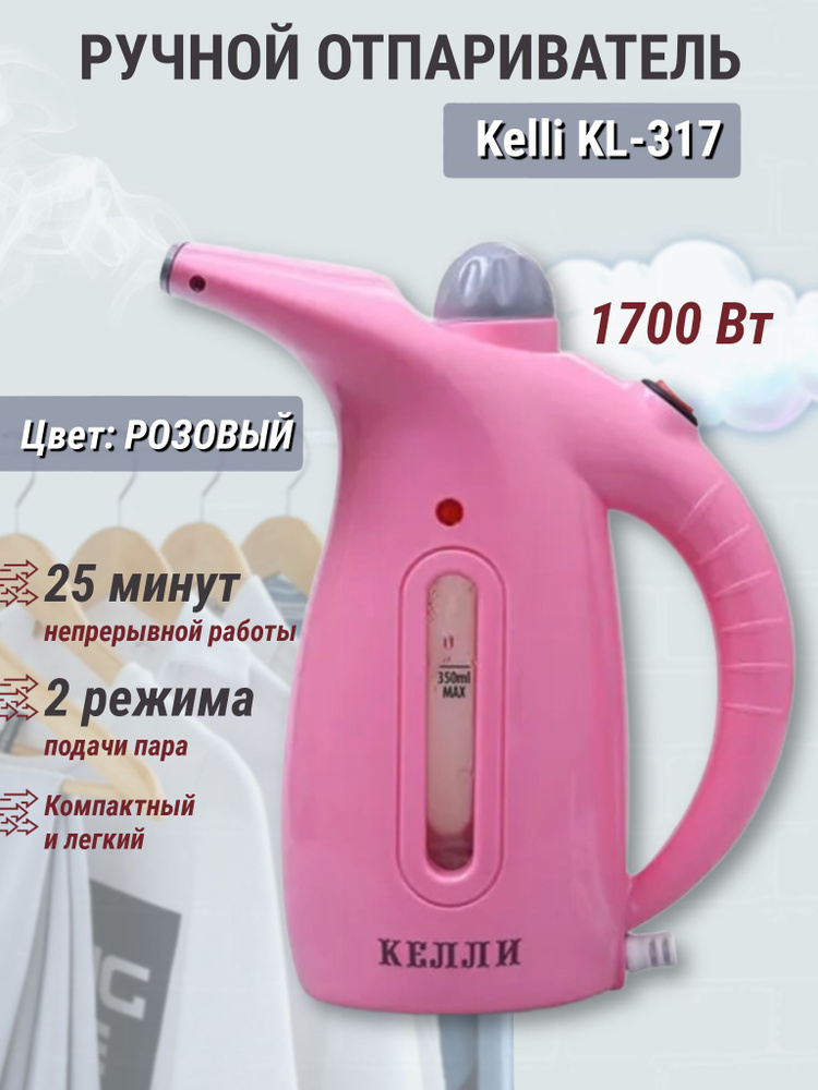 Ручной отпариватель Kelli KL-317 Розовый #1