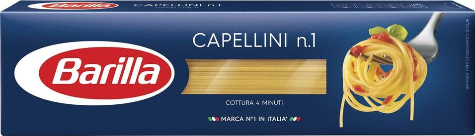 Макароны Barilla Capellini n.1 450г х 2шт #1