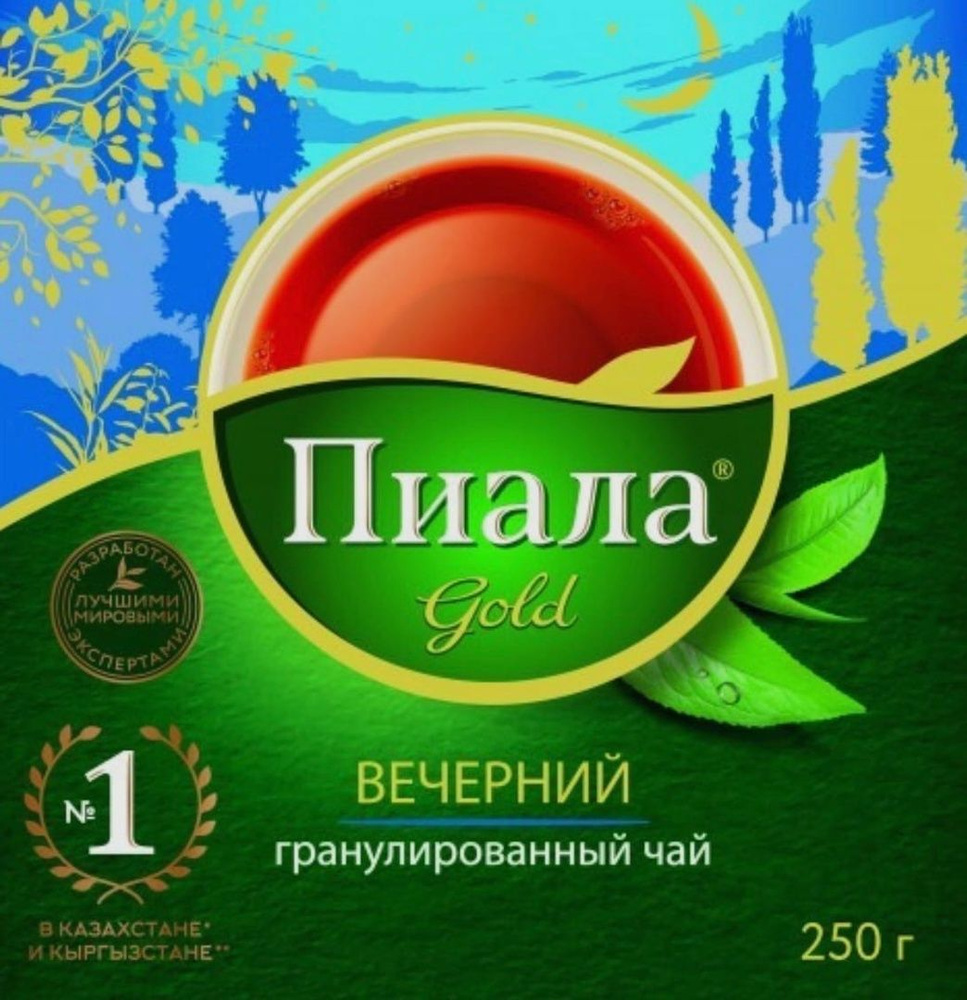 Чай черный Пиала Голд "Piala Gold" вечерний гранулированный 250гр 3шт.  #1