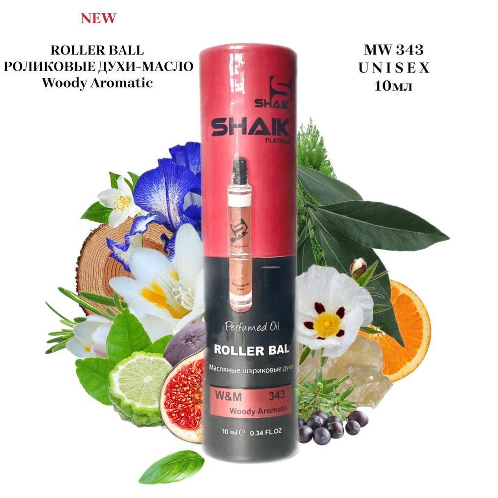 SHAIK PLATINUM 343 Woody Aromatic ROLLER BALL Масляные Роликовые Духи 10мл Unisex  #1