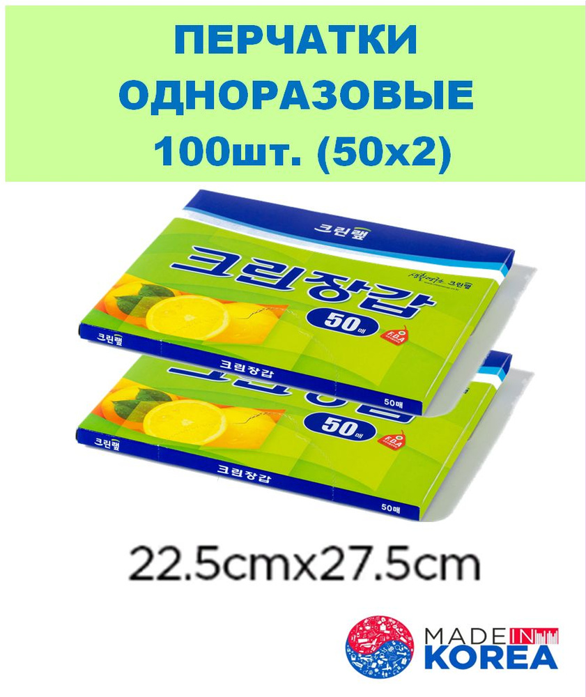 Clean Wrap Перчатки хозяйственные, размер M, 50 пар #1