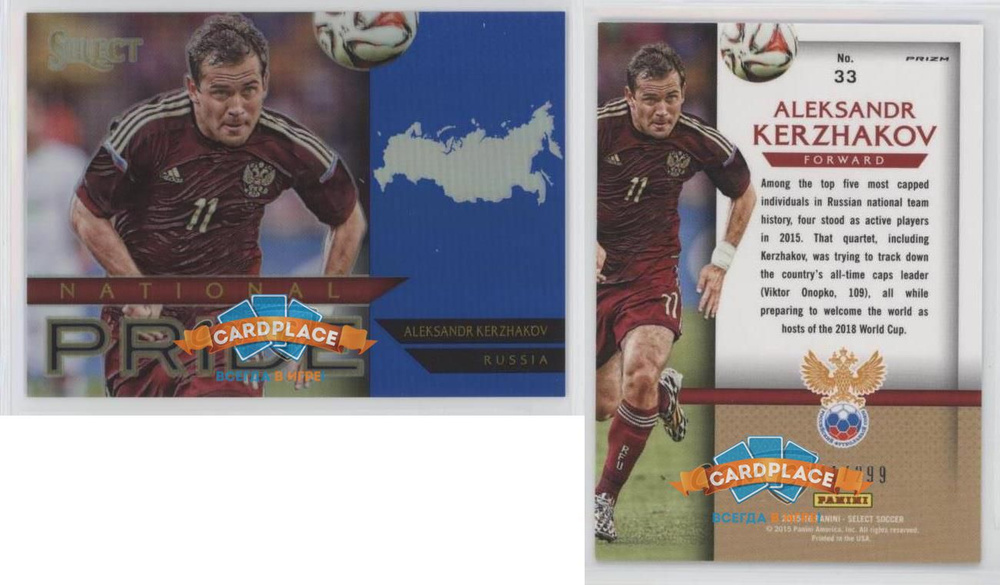 Panini Select National Pride 2015-16 Blue - #33 Александр Кержаков #1