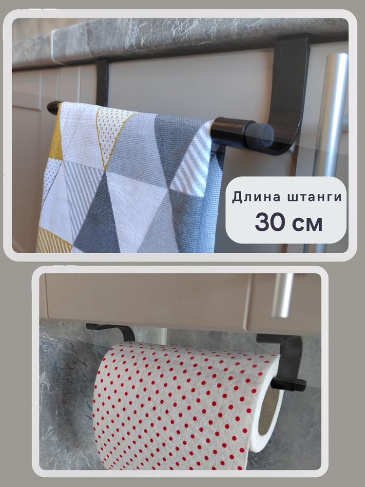 NETFNET Держатель кухонный для полотенец, для фольги и пленки, 30 см х 10 см х 5 см, 1 шт  #1