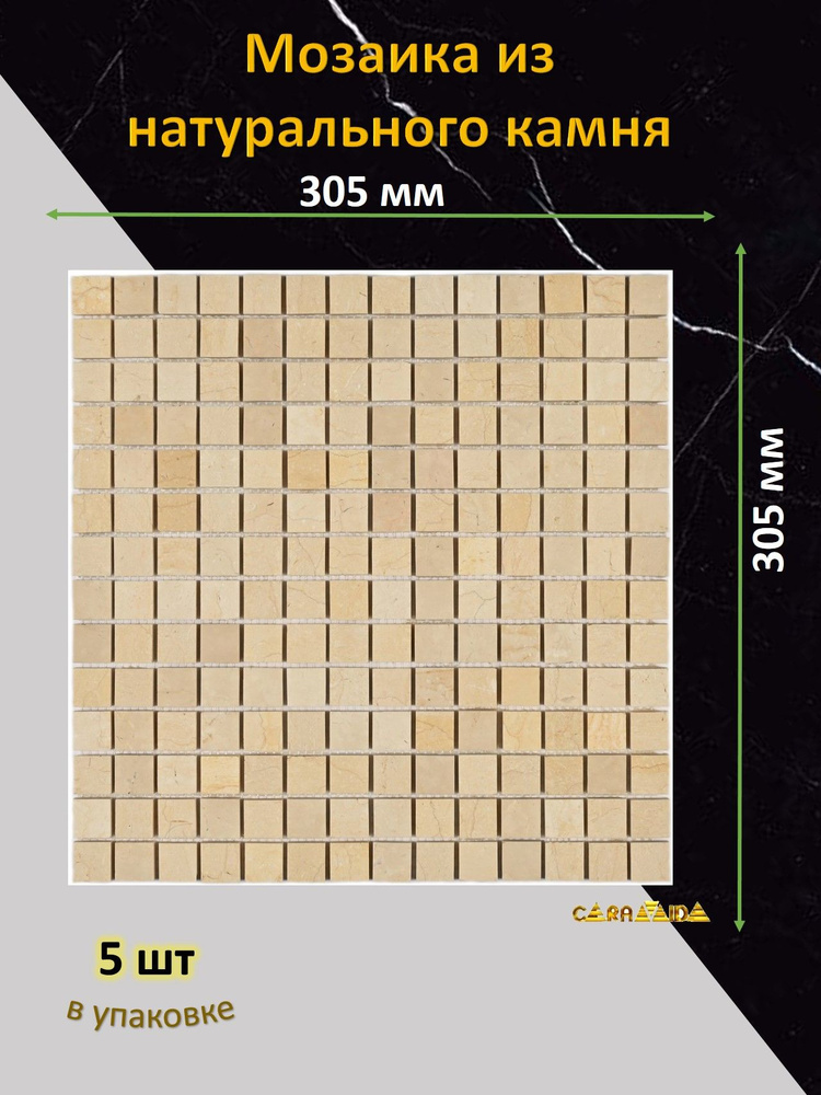 Мозаика из камня 30.5 см x 30.5 см, размер чипа: 20x20 мм #1