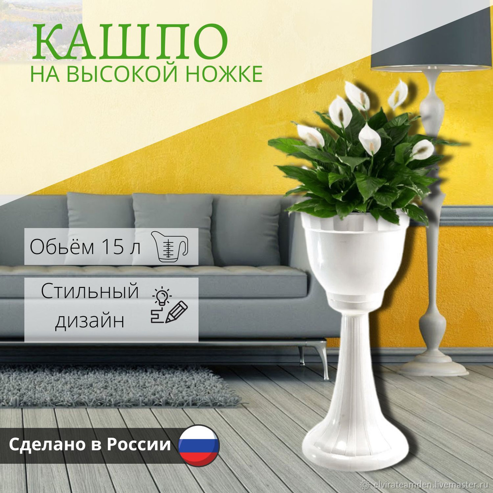 ЭВРИКА HOME Кашпо, белый, 75 см х 36 см х 75 см, 15 л, 1 шт #1