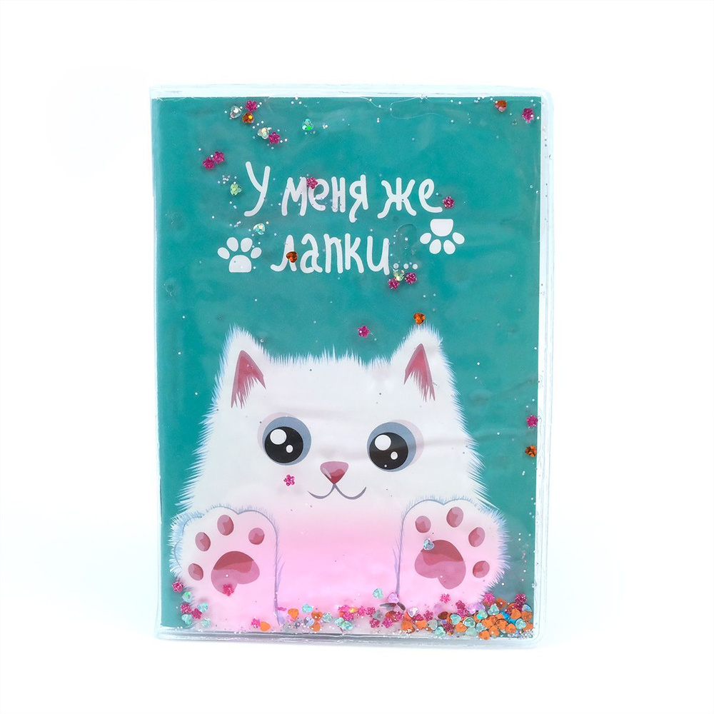 Блокнот для записей с блестками Centrum Лапки, формат А6, 11*15 см, 56 ...