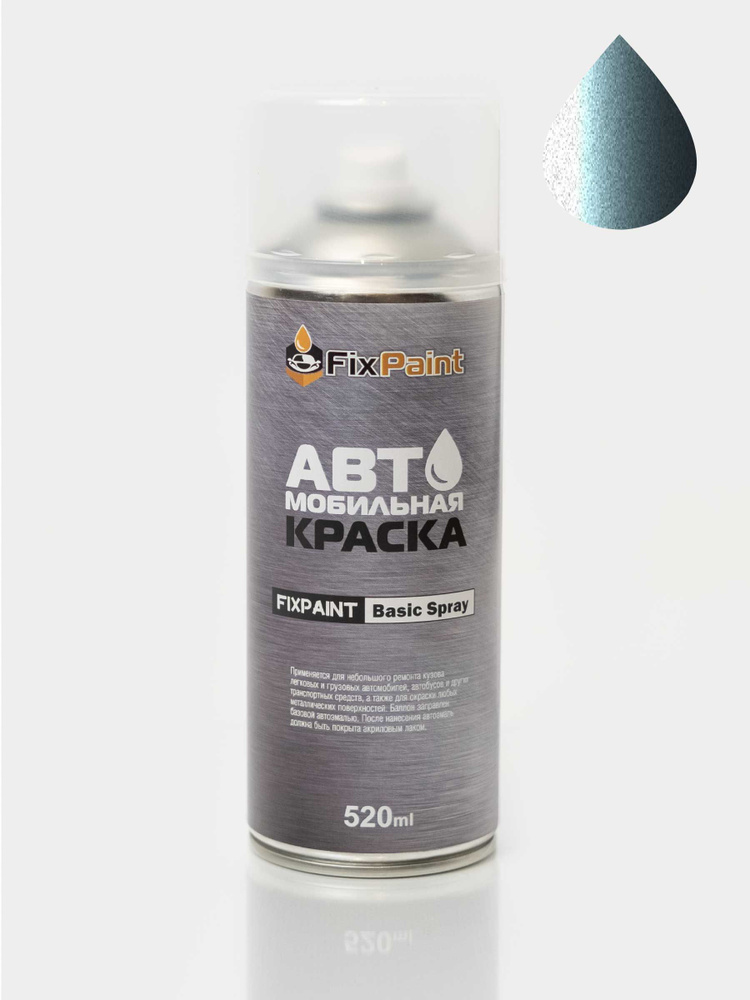 Краска MITSUBISHI LANCER 9, код A86, AQUA, автомобильная эмаль FixPaint Spray в аэрозольном баллончике #1