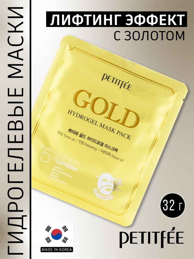 PETITFEE Gold Hydrogel Mask Pack Гидрогелевая маска для ухода за кожей лица с золотом, корейская косметика. #1