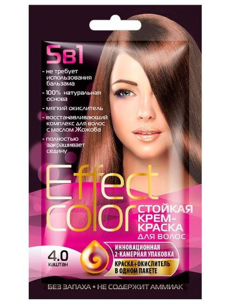 Крем-краска для волос Effect Color Каштан тон 4.0, 50 мл #1